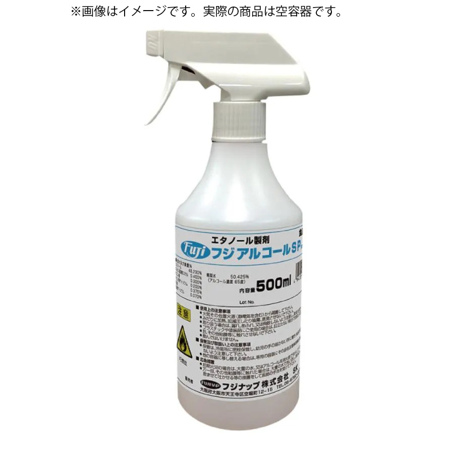 【空容器】業務用　ケース販売　尚美堂　フジナップ　アルコール除菌SP500ml　空容器　98921　120本/ケース　