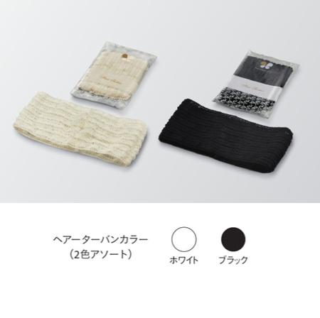 1,600個 ヘアーターバン カラットシリーズ