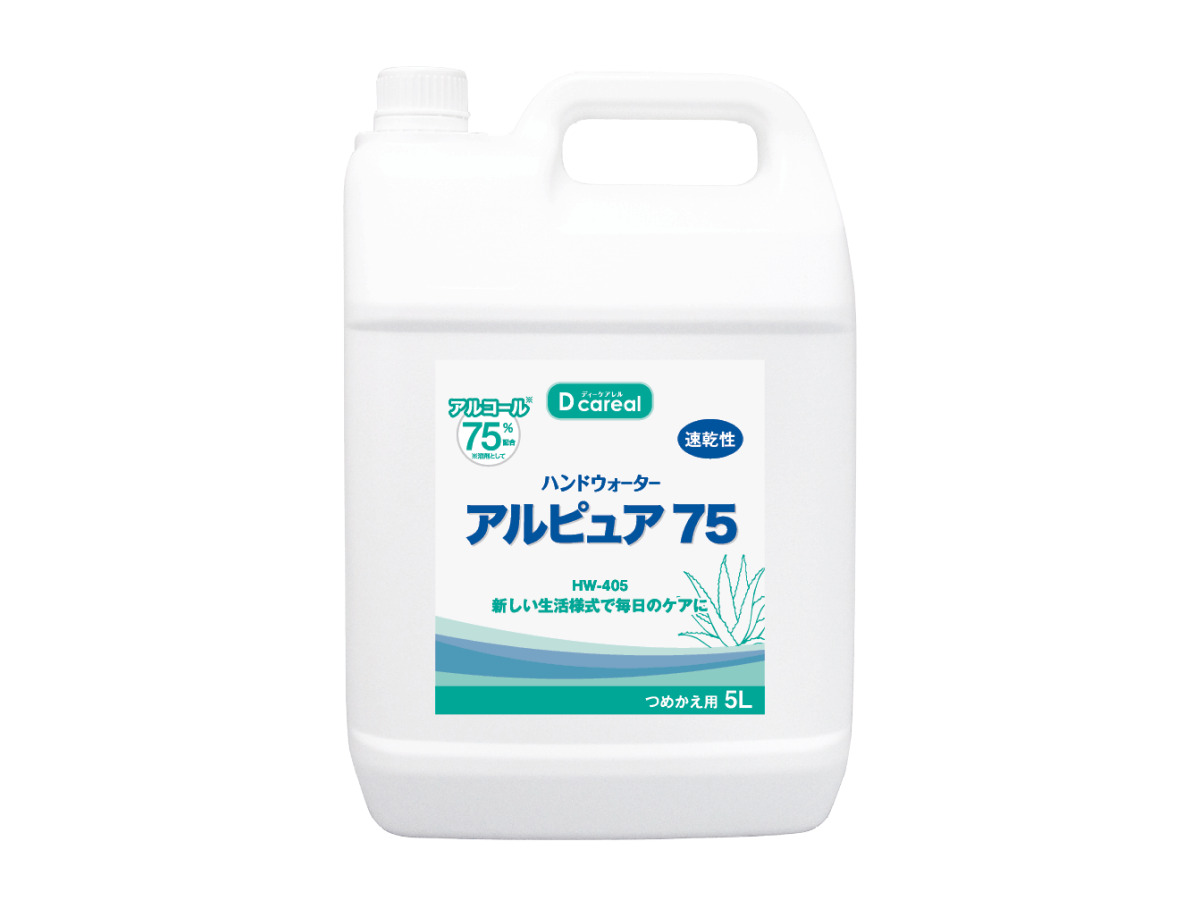 ハンドウォーター アルピュア75(つめかえ5L) HW-405 3ケース