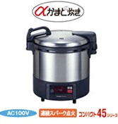 【新品・送料無料・代引不可】リンナイ　ガス炊飯器　業務用ガス炊飯器　2升タイプ　卓上型　マイコン制御　リンナイ　RR-S200GV2