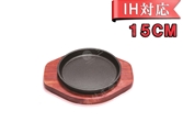【20枚セット】15cmステーキ皿　丸型(IH対応)鉄板　ステーキ皿　SL2098L　Φ150*H20(深さ17mm)　業務用