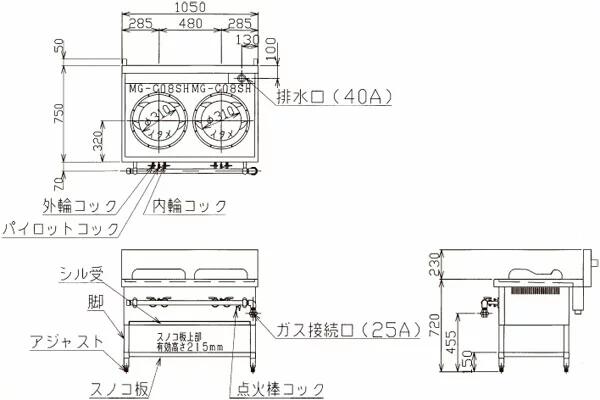 新しいスタイル 三省堂実業外管式中華レンジ イタメ2 厨房機器 調理機器 MRS-112E W1050 D750 H720 mm 