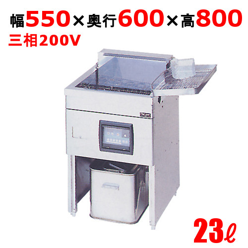 【新品/送料無料/代引不可】マルゼン電気フライヤー 23L MEF-23E 幅550×奥行600×高さ800(mm)