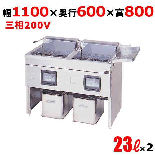 【新品/送料無料/代引不可】マルゼン電気フライヤー MEF-23WE 二槽式 幅1100×奥行600×高さ800(mm) 23L×2