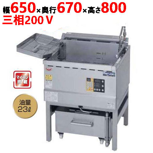 【新品/送料無料/代引不可】マルゼン油ろ過機内蔵型フライヤー 標準タイプ MEF-27-OF 幅650×奥行670×高さ800(mm) 三相 200V 27L