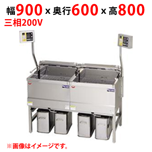 【新品/送料無料/代引不可】マルゼン電気フライヤー デリカ向け MEF-DK18BSW W900(1240)×D600×H800(1450(mm) 三相200V 18L×2