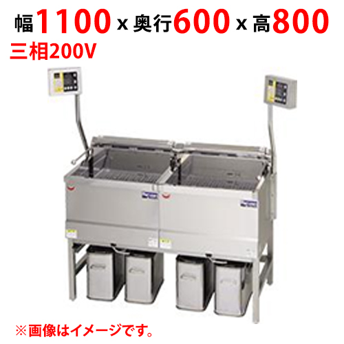 【新品/送料無料/代引不可】マルゼン電気フライヤー デリカ向け MEF-DK23BSW W1100(1440)×D600×H800(1450)(mm) 三相200V 23L×2