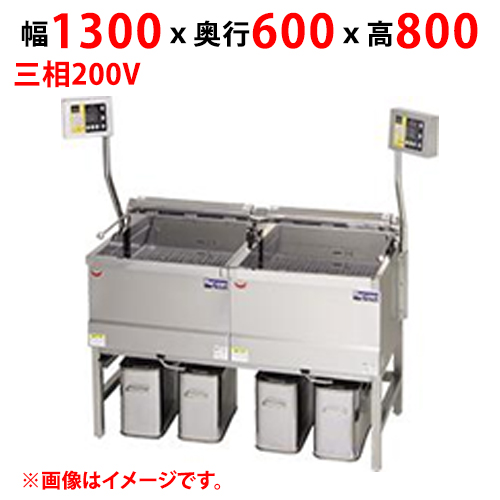 【新品/送料無料/代引不可】マルゼン電気フライヤー デリカ向け MEF-DK27BSW 幅1300(1640)×奥行600×高さ800(1450)(mm) 三相200V 27L×2