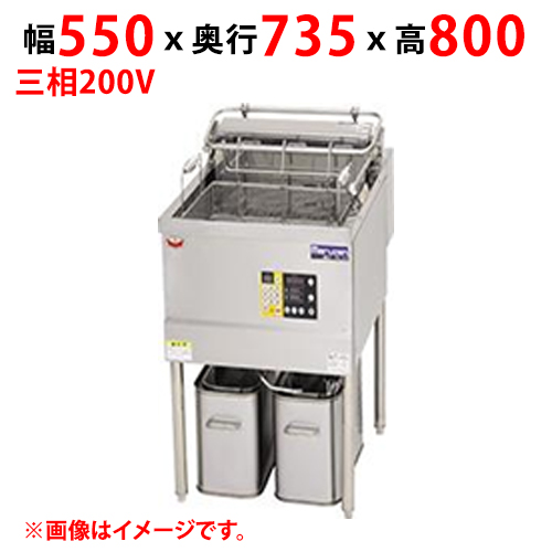 【新品/送料無料/代引不可】マルゼン電気フライヤー デリカ向け MEF-DL23B 幅550×奥行735×高さ800(mm) 三相200V 23L