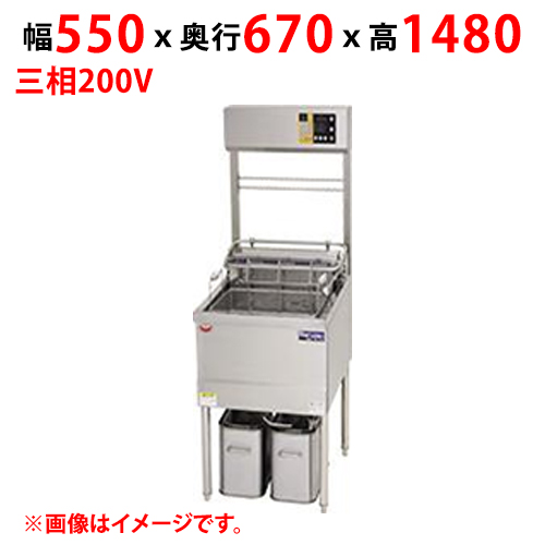 【新品/送料無料/代引不可】マルゼン電気フライヤー デリカ向け MEF-DL23BU 幅550×奥行670×高さ1480(mm) 三相200V 23L