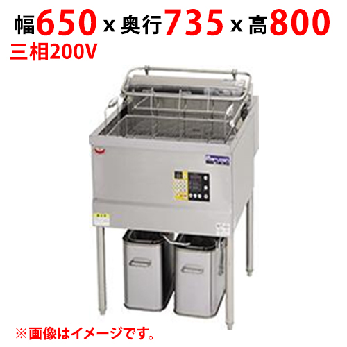【新品/送料無料/代引不可】マルゼン電気フライヤー デリカ向け MEF-DL27B 幅650×奥行735×高さ800(mm) 三相200V 27L