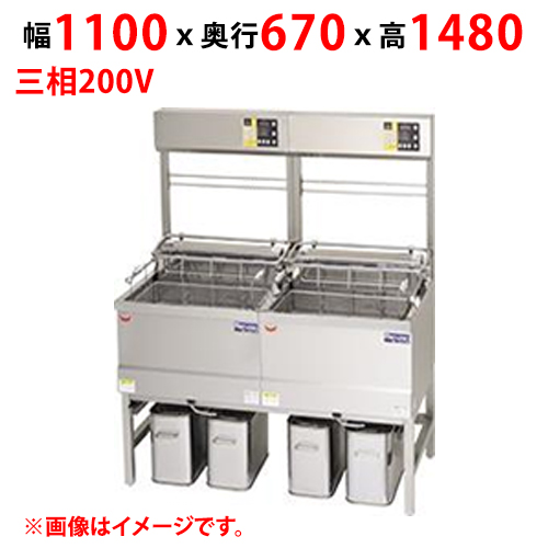 【新品/送料無料/代引不可】マルゼン電気フライヤー デリカ向け MEF-DLK23BUW 幅1100×奥行670×高さ1480(mm) 三相200V 23L×2