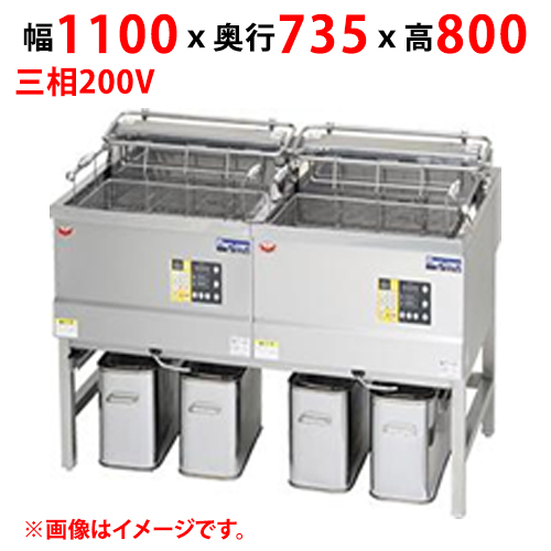 【新品/送料無料/代引不可】マルゼン電気フライヤー デリカ向け MEF-DLK23BW 幅1100×奥行735×高さ800(mm) 三相200V 23L*2
