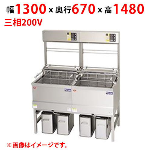 【新品/送料無料/代引不可】マルゼン電気フライヤー デリカ向け MEF-DLK27BUW W1300×D670×H1480(mm) 三相200V 27L×2