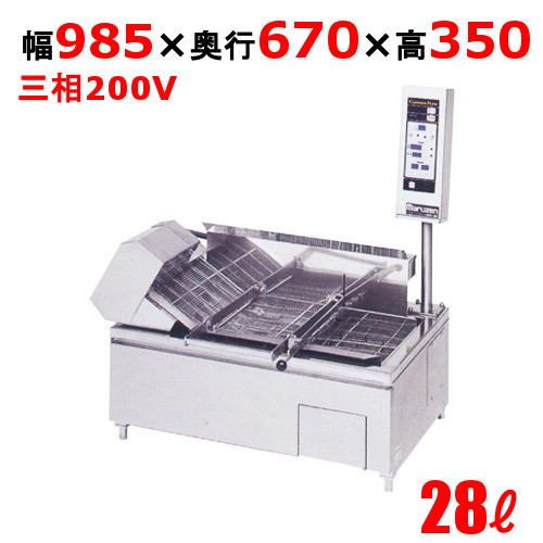 【新品/送料無料/代引不可】マルゼン電気小型連続自動フライヤー 卓上型 28L MEFR-09TR(L) W985×D670×H350(1040 操作部含む)(mm)