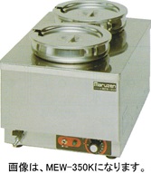 マルゼン電気卓上ウォーマー　厨房機器　調理機器　MEW-550K　W555*D355*H265(mm)　ヨコ型