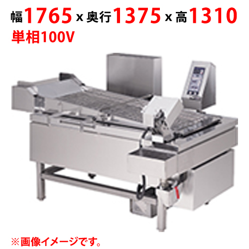 【新品/送料無料/代引不可】マルゼン ガス中型連続自動フライヤー MGFR-15UL(R)C 幅1765×奥行1375×高さ1310(mm) 単相 100V 50/60Hz コンベアフライヤー
