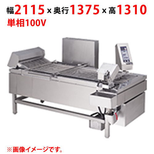 【新品/送料無料/代引不可】マルゼン ガス中型連続自動フライヤー MGFR-20L(R)C W2115×D1375×H1310(mm) 単相 100V 50/60Hz コンベアフライヤー