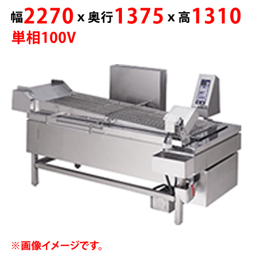 【新品/送料無料/代引不可】マルゼン ガス連続自動フライヤー MGFR-20UL(R)C W2270×D1375×H1310(mm) 単相 100V 50/60Hz コンベアフライヤー