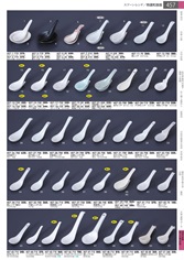 【みやび街道】  457 スプーン・レンゲ【代引き不可】