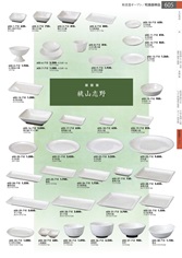 【みやび街道】  605 和食器オープン【代引き不可】