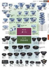 【みやび街道】  647 和食器オープン【代引き不可】