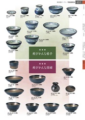 【みやび街道】  651 和食器オープン【代引き不可】