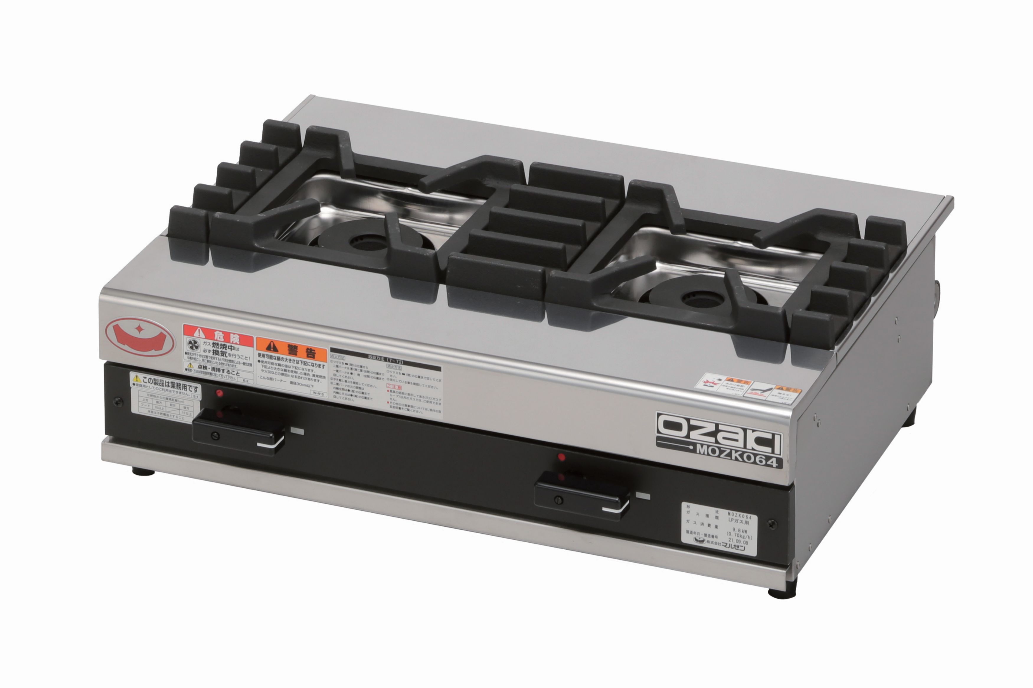 【新品・送料無料・代引不可】MOZK064　マルゼン　オザキ　卓上ガスコンロ　テーブルコンロ　スーパーインペリアル　2口 幅610　奥行450　高さ185　(mm)