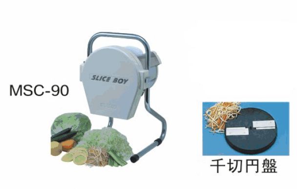 MSC-90用千切円盤　厨房機器　調理機器　MSC-90123　1.2*3.0、1.5*3.0、2.0*4.0(mm)