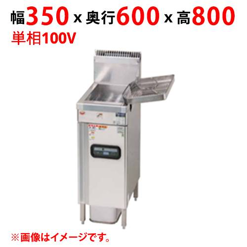 【新品/送料無料/代引不可】マルゼンガスフライヤー 一槽式 MXF-036C 幅350×奥行600×高さ800(mm) 単相100V
