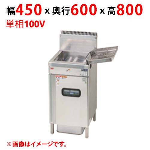 【新品/送料無料/代引不可】マルゼンガスフライヤー 一槽式 MXF-046C 幅450×奥行600×高さ800(mm) 単相100V