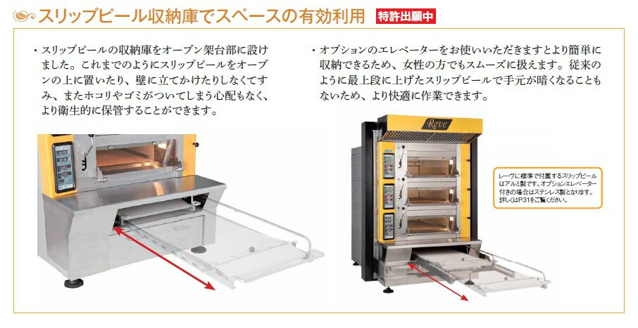 デッキオーブン プリンス PEA3-2SL 幅1680×奥行1255×高さ1240(mm) 三相200V 通販