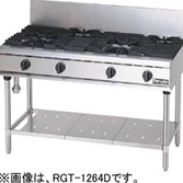 【新品・送料無料・代引不可】マルゼン NEWパワークックガステーブル　厨房機器　調理機器　RGT-1272D　W1200*D750*H800(mm)