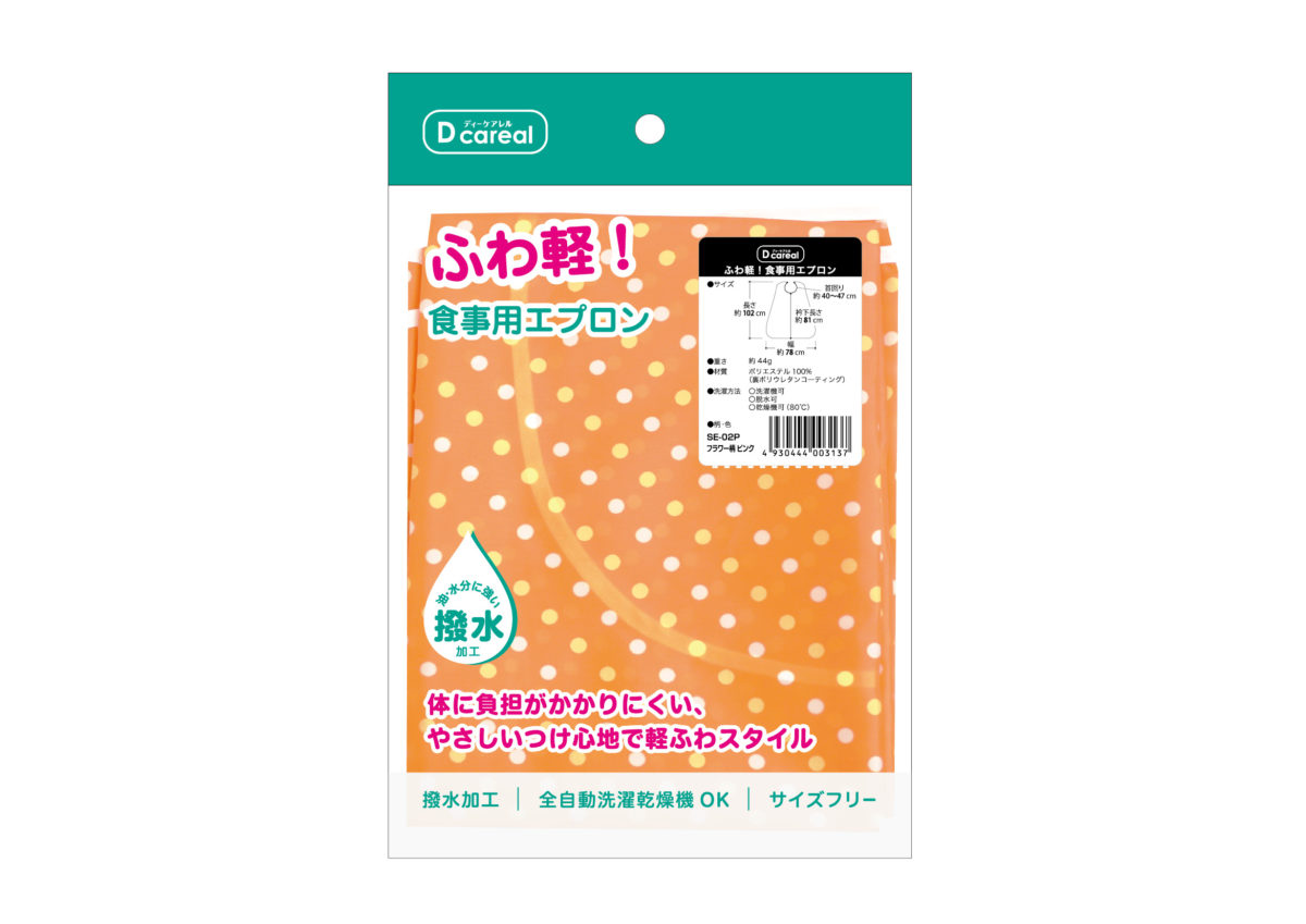 食事用エプロンSE-01G 60枚(30枚×2ケース)