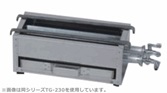 【代引不可】ガス焼鳥コンロ(2本バーナー)　厨房機器　調理機器　TG-245　W450*D140*H145(mm)