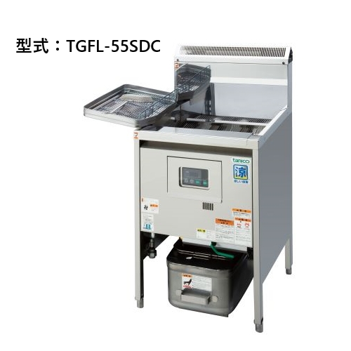 【新品・送料無料】タニコー SDガスフライヤー TGFL-55SDC 間口550×奥行600×高さ850