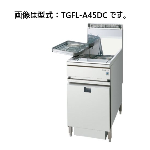 【受注生産品・送料無料】タニコー DXガスフライヤー TGFL-A87DC 間口870×奥行600×高さ850