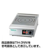 【業務用　IHコンロ】タニコー奥行450　　[　幅300・1口・三相200V　]光るIHコンロ「卓上タイプ」TIC-2.5CPI　W300×D450×H125(mm)【代引不可】